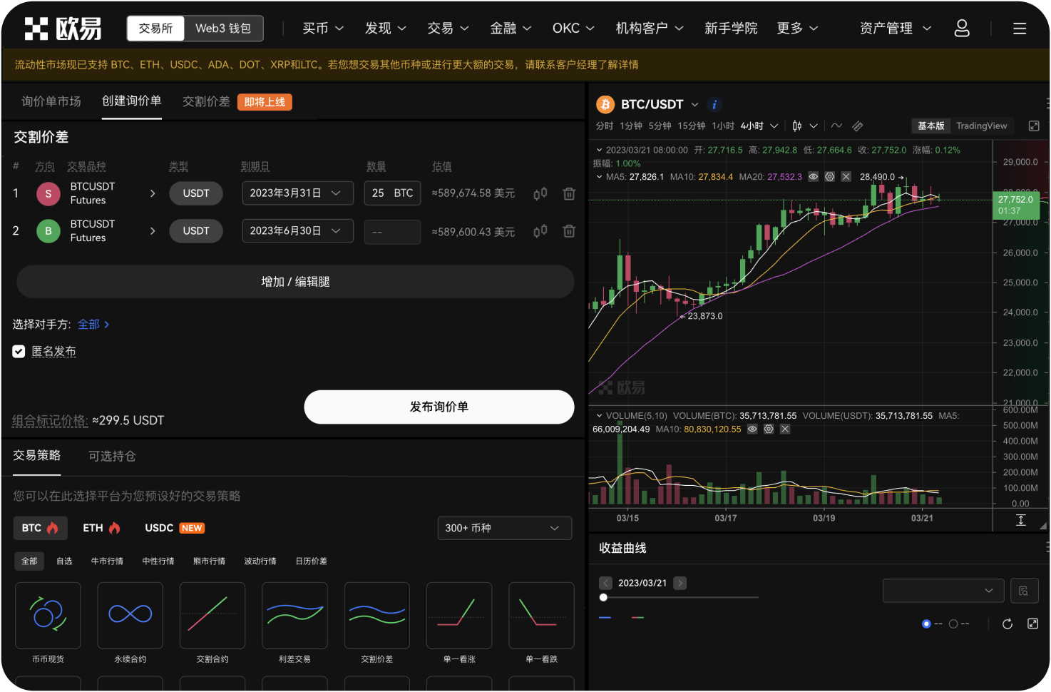 苹果手机如何下载OKX App